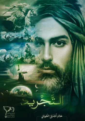 التجريد cover