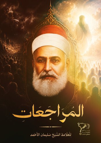 المراجعات cover