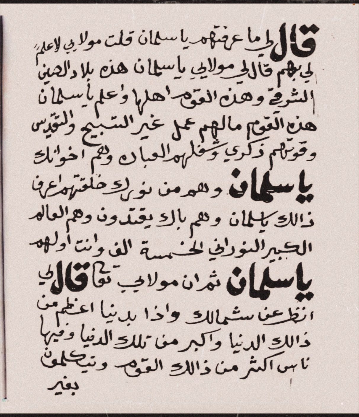 Document Image