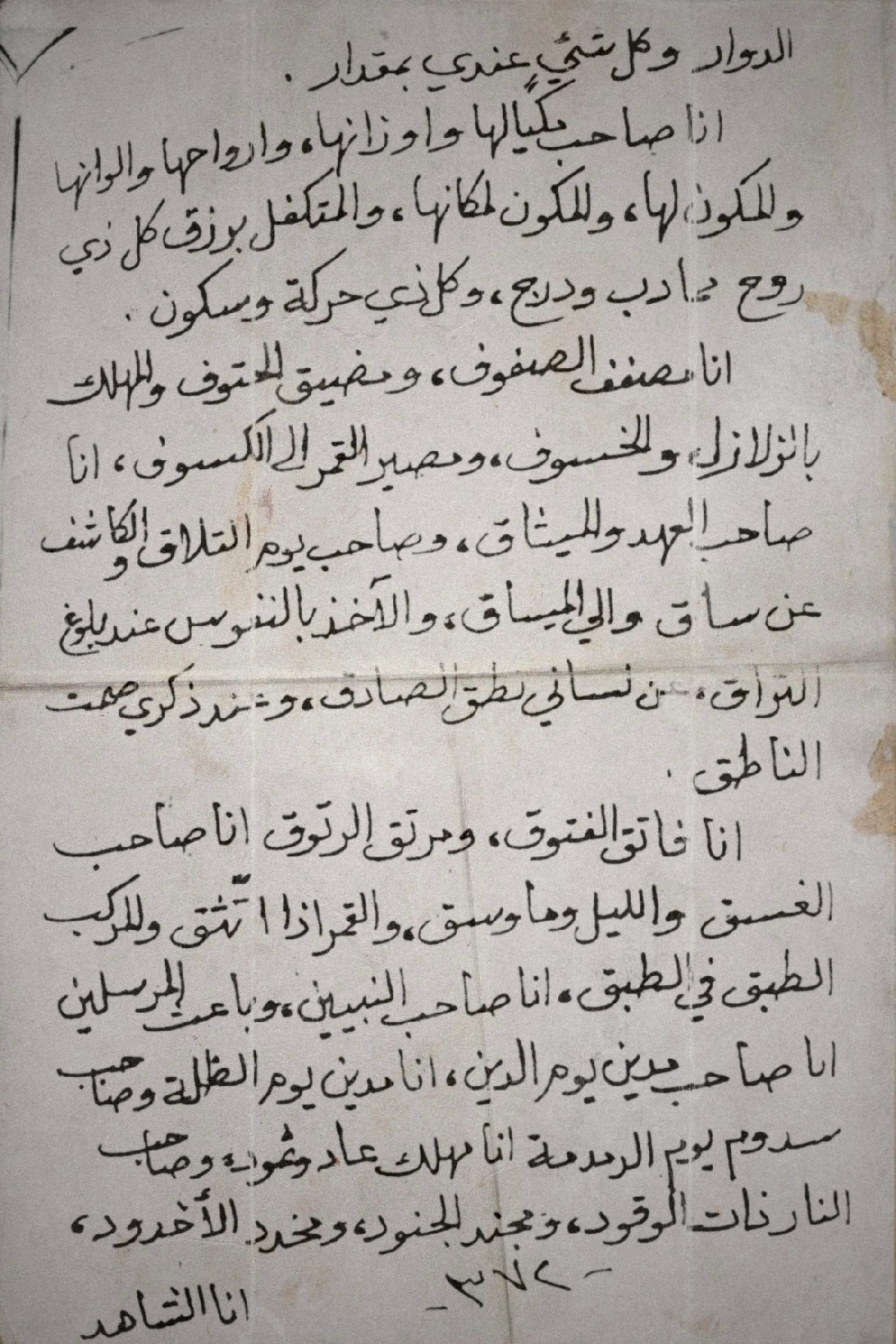Document Image