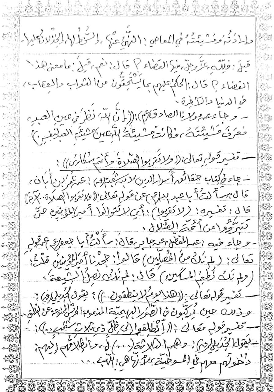 Document Image