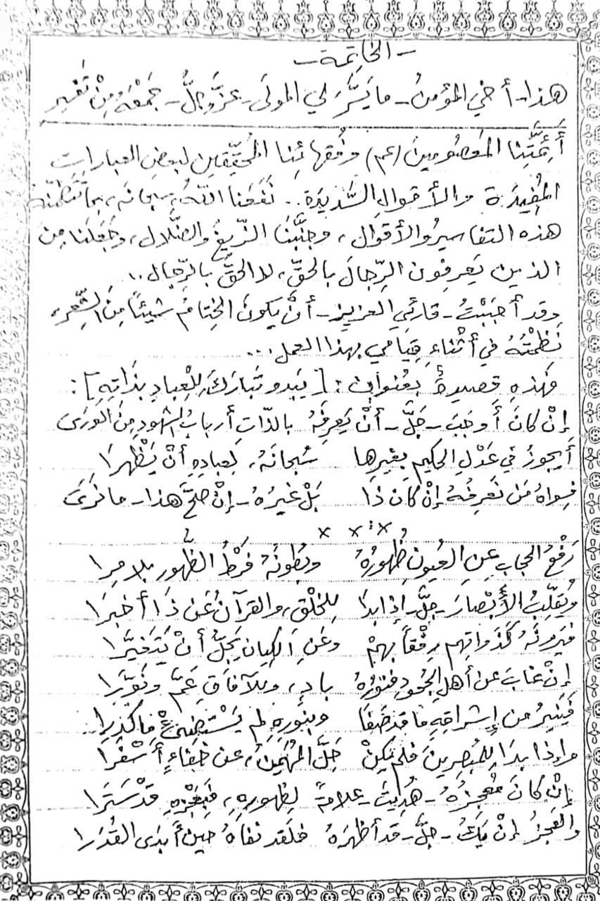 Document Image