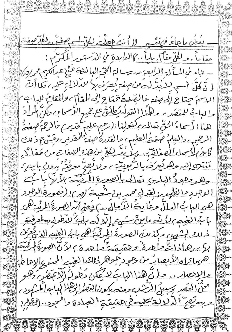 Document Image