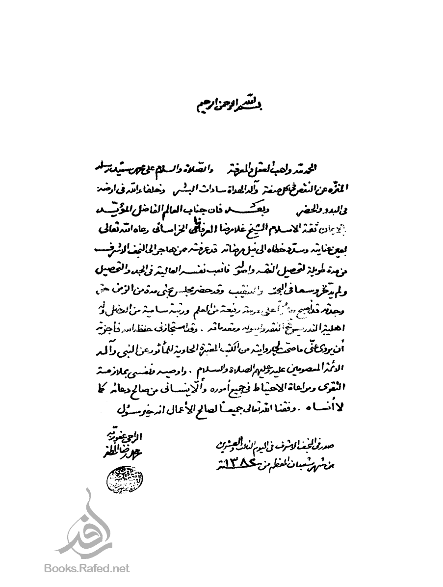 Document Image