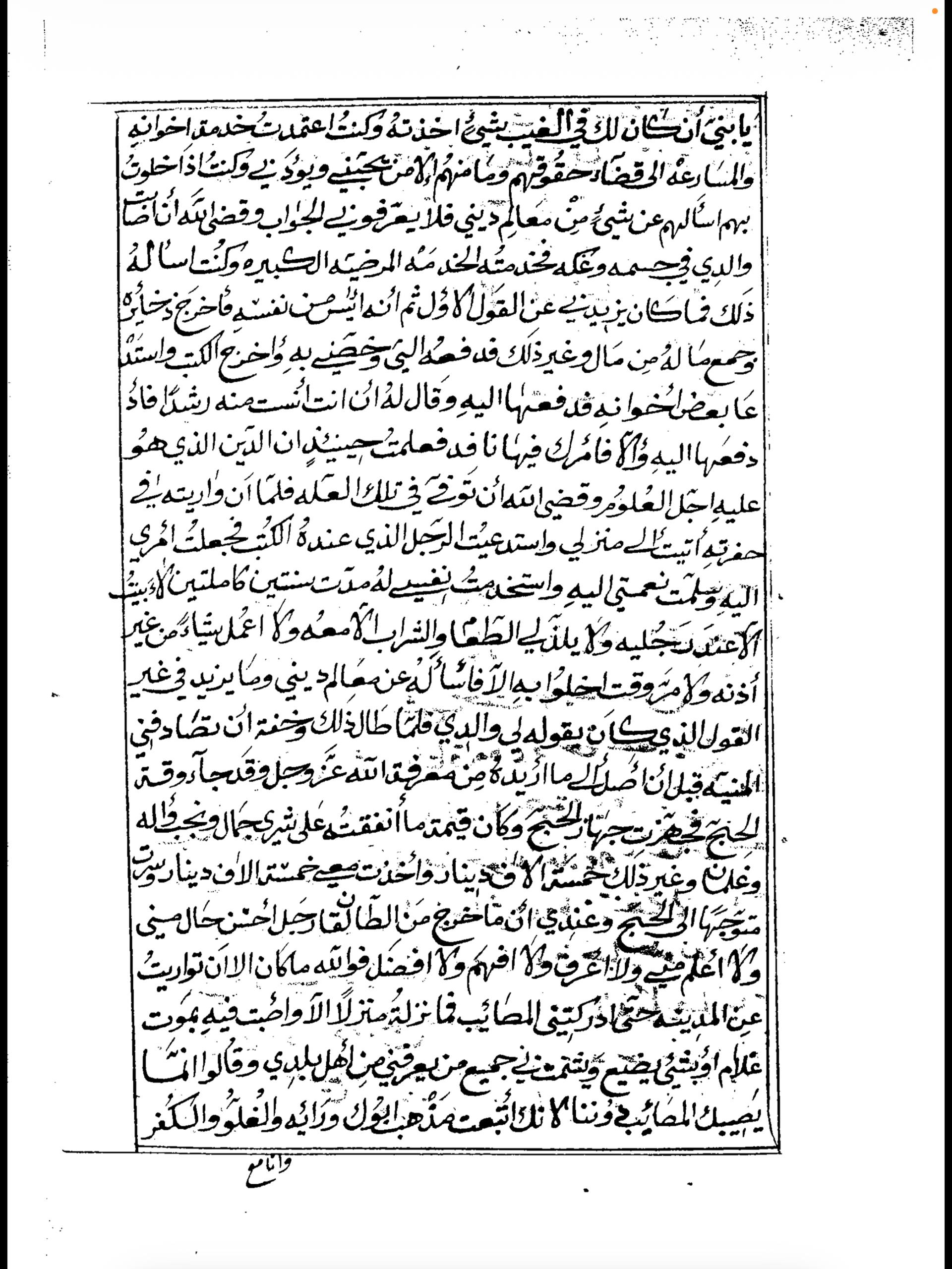 Document Image