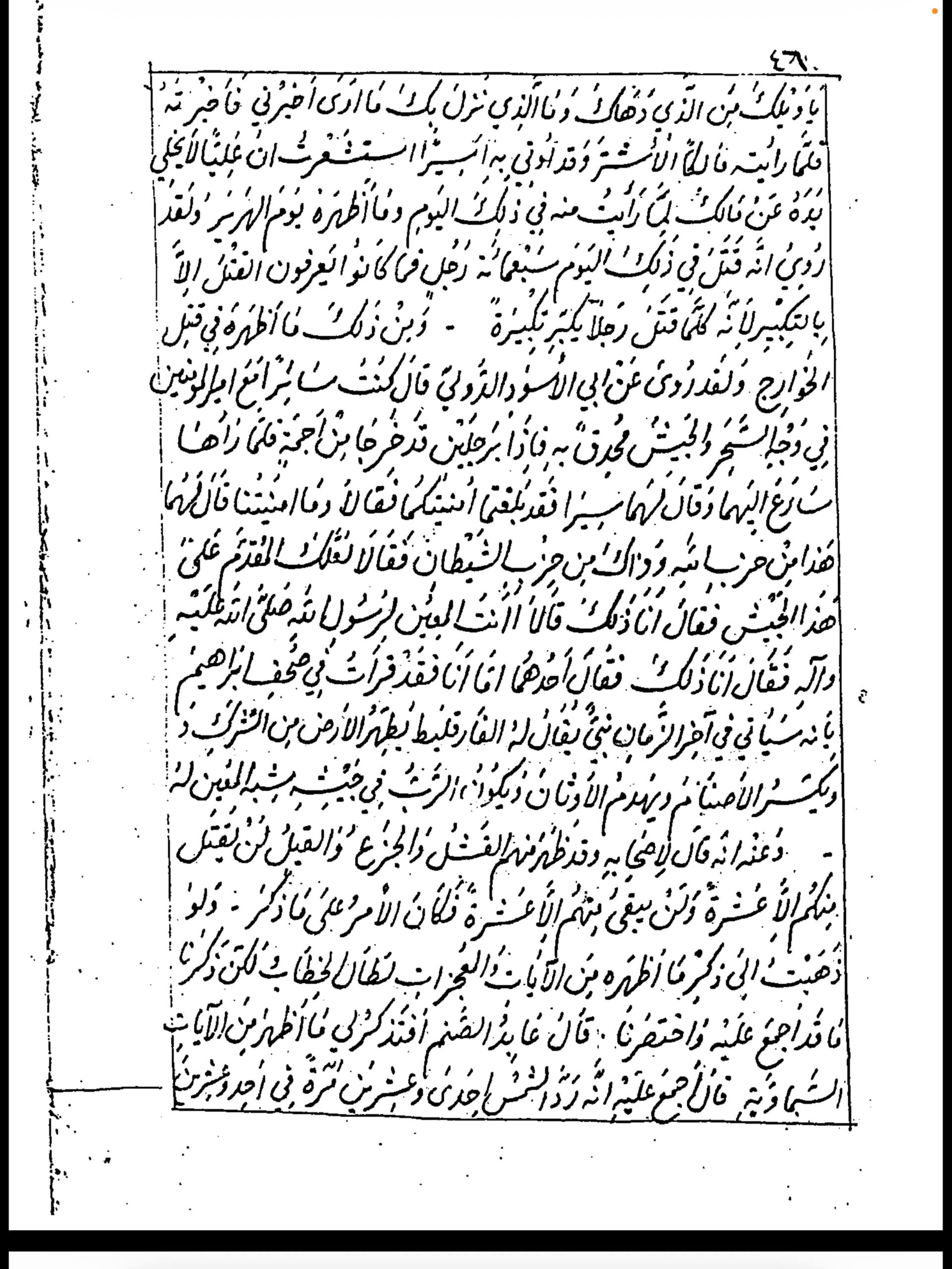 Document Image