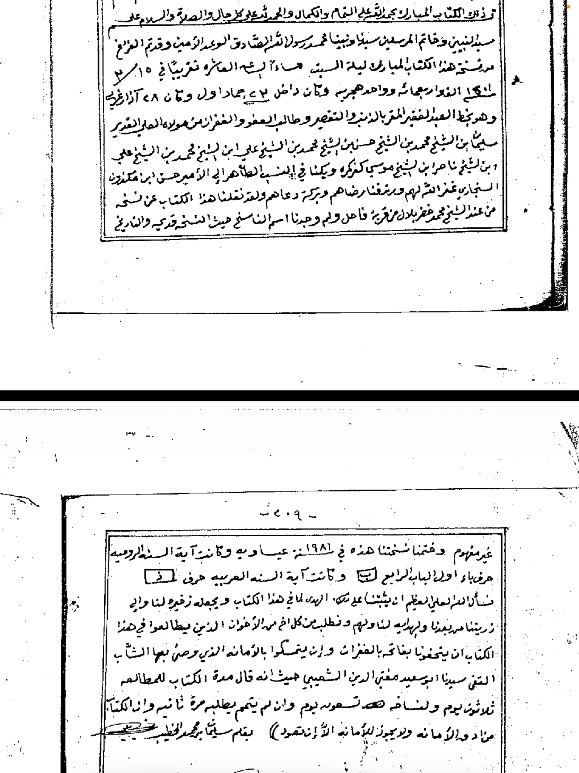 Document Image