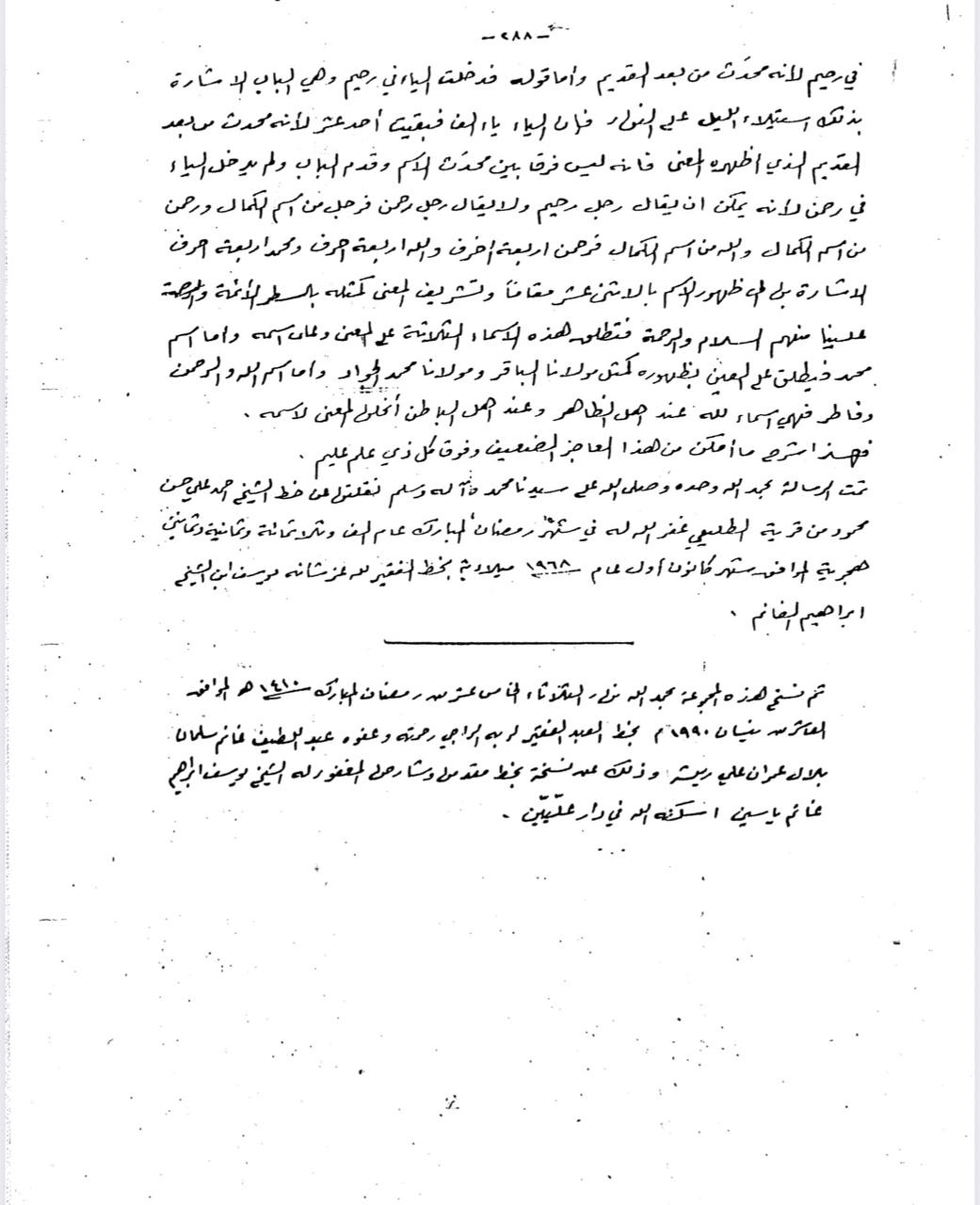 Document Image