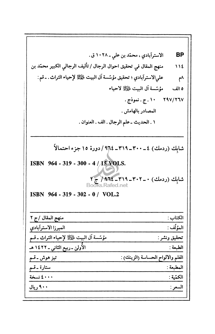 Document Image