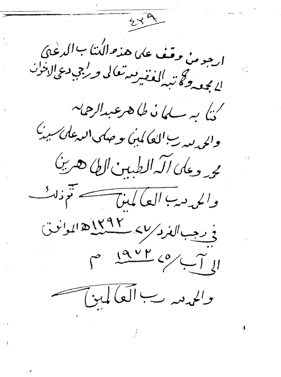 Document Image