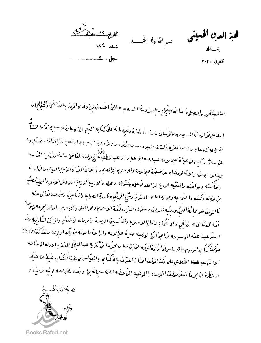 Document Image